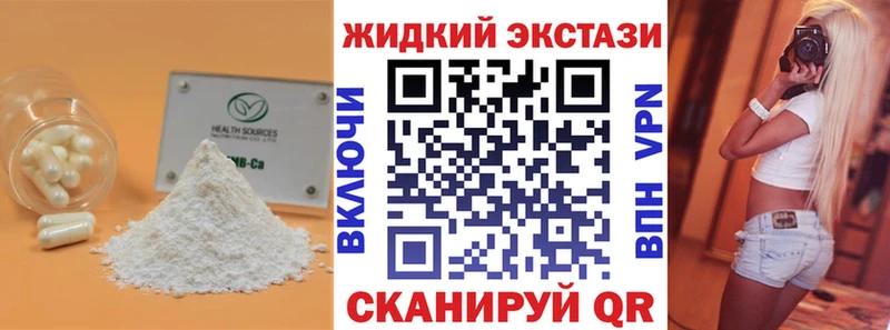 магазин продажи наркотиков  Тайга  Бутират жидкий экстази 
