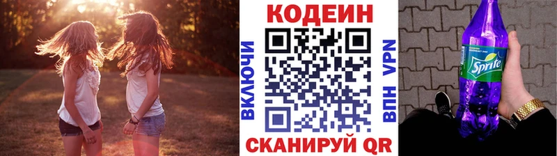 Кодеин напиток Lean (лин)  Тайга 