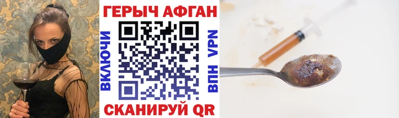 Героин герыч где можно купить Тайга
