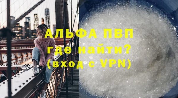 ALPHA-PVP Липки