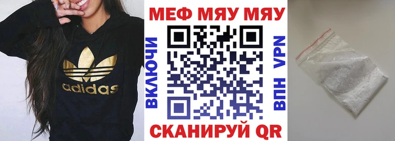 МЕФ мяу мяу  Тайга 